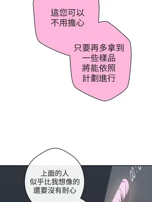 LOVE愛的導航G／零號手機 1-54話[完結]_002297