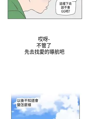 LOVE愛的導航G／零號手機 1-54話[完結]_005402