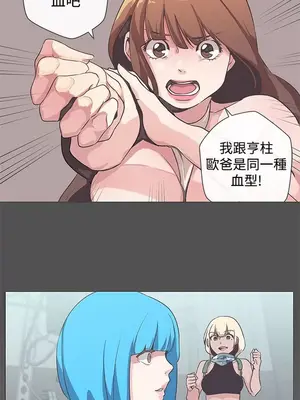 LOVE愛的導航G／零號手機 1-54話[完結]_005475