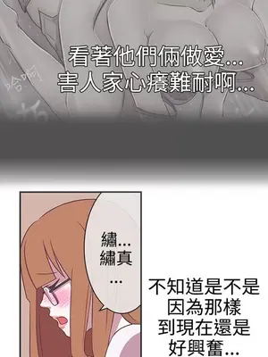 LOVE愛的導航G／零號手機 1-54話[完結]_003323