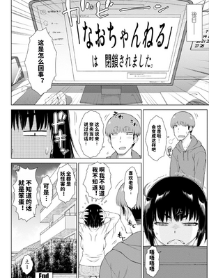[五十嵐唱乃] どすけべ美人四姉妹ハーレムにようこそ![vail個人漢化]_216
