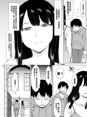 [五十嵐唱乃] どすけべ美人四姉妹ハーレムにようこそ![vail個人漢化]_006