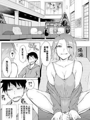 [五十嵐唱乃] どすけべ美人四姉妹ハーレムにようこそ![vail個人漢化]_007