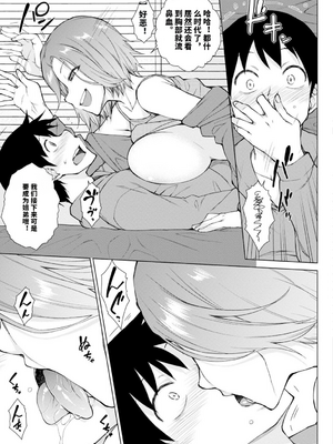 [五十嵐唱乃] どすけべ美人四姉妹ハーレムにようこそ![vail個人漢化]_013