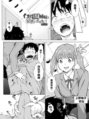 [五十嵐唱乃] どすけべ美人四姉妹ハーレムにようこそ![vail個人漢化]_026