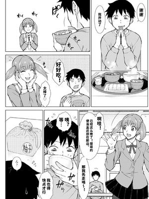 [五十嵐唱乃] どすけべ美人四姉妹ハーレムにようこそ![vail個人漢化]_028