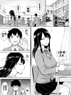 [五十嵐唱乃] どすけべ美人四姉妹ハーレムにようこそ![vail個人漢化]_029