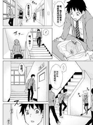 [五十嵐唱乃] どすけべ美人四姉妹ハーレムにようこそ![vail個人漢化]_030