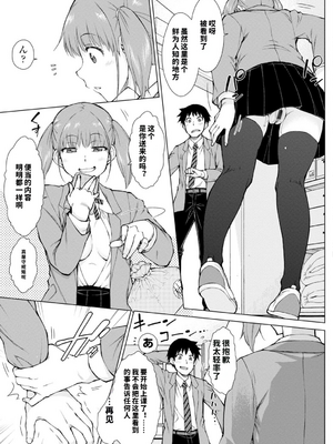 [五十嵐唱乃] どすけべ美人四姉妹ハーレムにようこそ![vail個人漢化]_033