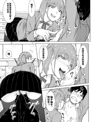 [五十嵐唱乃] どすけべ美人四姉妹ハーレムにようこそ![vail個人漢化]_035