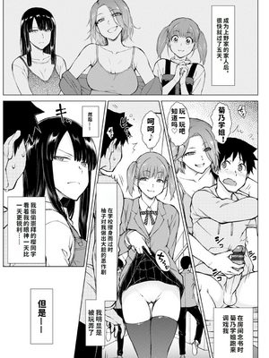[五十嵐唱乃] どすけべ美人四姉妹ハーレムにようこそ![vail個人漢化]_045