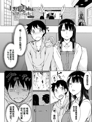 [五十嵐唱乃] どすけべ美人四姉妹ハーレムにようこそ![vail個人漢化]_046