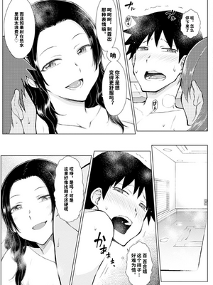 [五十嵐唱乃] どすけべ美人四姉妹ハーレムにようこそ![vail個人漢化]_055