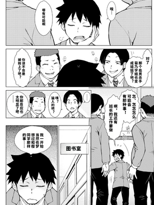 [五十嵐唱乃] どすけべ美人四姉妹ハーレムにようこそ![vail個人漢化]_068