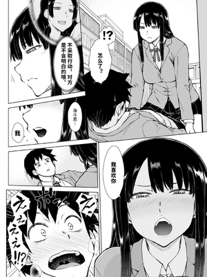 [五十嵐唱乃] どすけべ美人四姉妹ハーレムにようこそ![vail個人漢化]_070