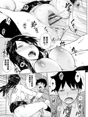[五十嵐唱乃] どすけべ美人四姉妹ハーレムにようこそ![vail個人漢化]_085