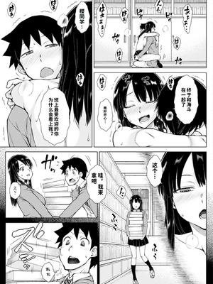 [五十嵐唱乃] どすけべ美人四姉妹ハーレムにようこそ![vail個人漢化]_087