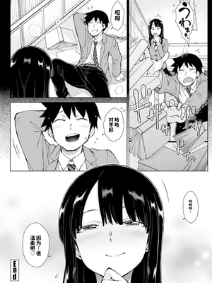 [五十嵐唱乃] どすけべ美人四姉妹ハーレムにようこそ![vail個人漢化]_088