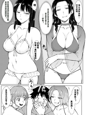 [五十嵐唱乃] どすけべ美人四姉妹ハーレムにようこそ![vail個人漢化]_093