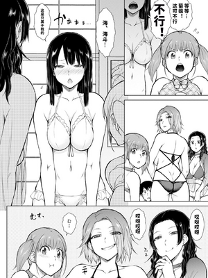 [五十嵐唱乃] どすけべ美人四姉妹ハーレムにようこそ![vail個人漢化]_100