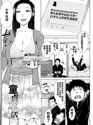 [五十嵐唱乃] どすけべ美人四姉妹ハーレムにようこそ![vail個人漢化]_113