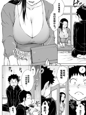 [五十嵐唱乃] どすけべ美人四姉妹ハーレムにようこそ![vail個人漢化]_114