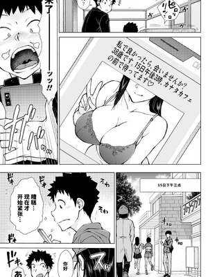 [五十嵐唱乃] どすけべ美人四姉妹ハーレムにようこそ![vail個人漢化]_115