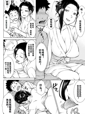 [五十嵐唱乃] どすけべ美人四姉妹ハーレムにようこそ![vail個人漢化]_118