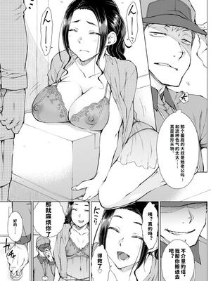 [五十嵐唱乃] どすけべ美人四姉妹ハーレムにようこそ![vail個人漢化]_139
