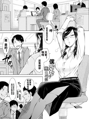 [五十嵐唱乃] どすけべ美人四姉妹ハーレムにようこそ![vail個人漢化]_155