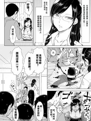 [五十嵐唱乃] どすけべ美人四姉妹ハーレムにようこそ![vail個人漢化]_156