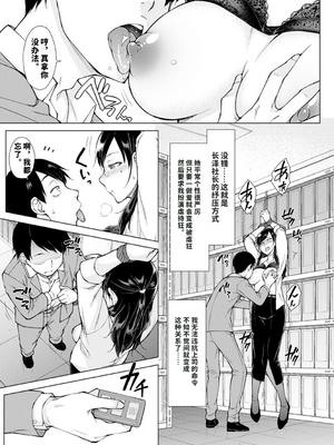 [五十嵐唱乃] どすけべ美人四姉妹ハーレムにようこそ![vail個人漢化]_159