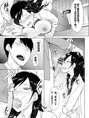[五十嵐唱乃] どすけべ美人四姉妹ハーレムにようこそ![vail個人漢化]_167