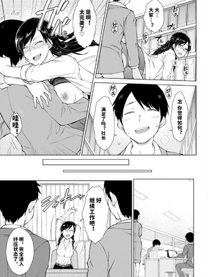 [五十嵐唱乃] どすけべ美人四姉妹ハーレムにようこそ![vail個人漢化]_173