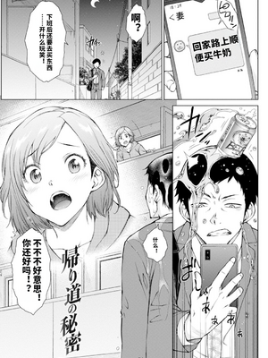 [五十嵐唱乃] どすけべ美人四姉妹ハーレムにようこそ![vail個人漢化]_177
