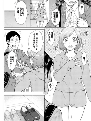 [五十嵐唱乃] どすけべ美人四姉妹ハーレムにようこそ![vail個人漢化]_178