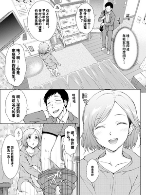 [五十嵐唱乃] どすけべ美人四姉妹ハーレムにようこそ![vail個人漢化]_179