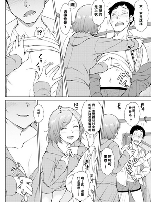 [五十嵐唱乃] どすけべ美人四姉妹ハーレムにようこそ![vail個人漢化]_180