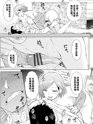[五十嵐唱乃] どすけべ美人四姉妹ハーレムにようこそ![vail個人漢化]_189