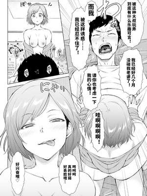 [五十嵐唱乃] どすけべ美人四姉妹ハーレムにようこそ![vail個人漢化]_190