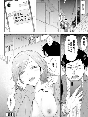 [五十嵐唱乃] どすけべ美人四姉妹ハーレムにようこそ![vail個人漢化]_196