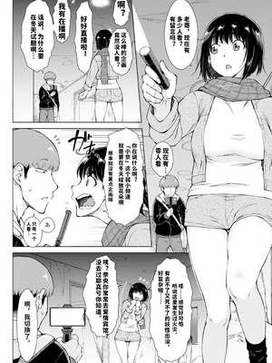 [五十嵐唱乃] どすけべ美人四姉妹ハーレムにようこそ![vail個人漢化]_198