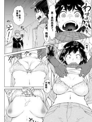 [五十嵐唱乃] どすけべ美人四姉妹ハーレムにようこそ![vail個人漢化]_200