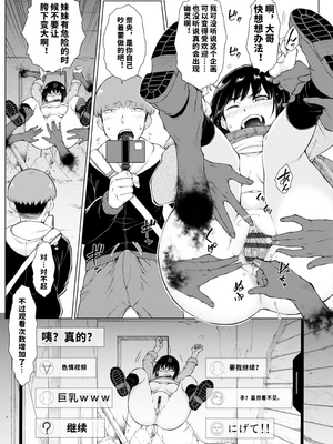 [五十嵐唱乃] どすけべ美人四姉妹ハーレムにようこそ![vail個人漢化]_203