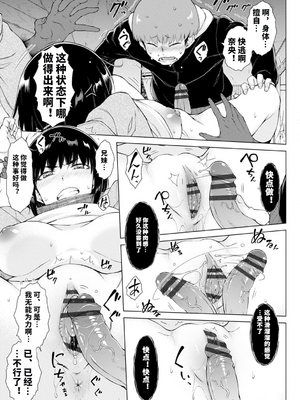 [五十嵐唱乃] どすけべ美人四姉妹ハーレムにようこそ![vail個人漢化]_207