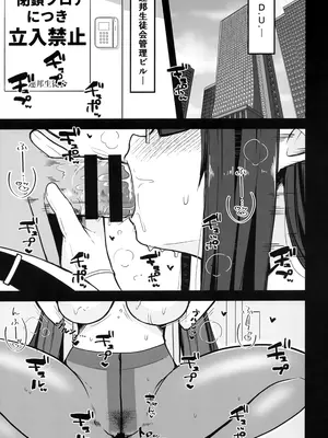 (C103) [K-DAM] リン首席行政官とイチャスケベする本 (ブルーアーカイブ)_04
