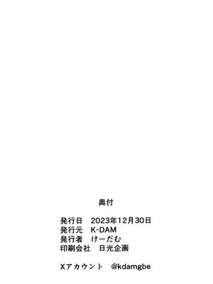 (C103) [K-DAM] リン首席行政官とイチャスケベする本 (ブルーアーカイブ)_21