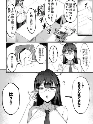 (C105) [都営サキュバス (ちゃむ)] これは業務の一環です!! (ブルーアーカイブ)_03