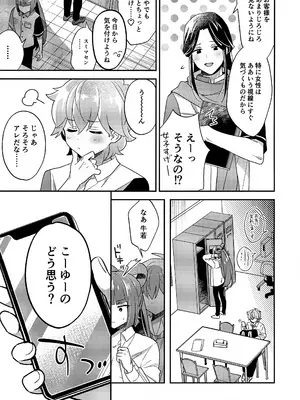 (ショタフェス19) [やみつきごまきゅ～ (りく)] ミニスカだなんてはしたないっ! (ビックリメン)_04