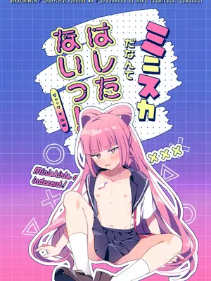 (ショタフェス19) [やみつきごまきゅ～ (りく)] ミニスカだなんてはしたないっ! (ビックリメン)_30
